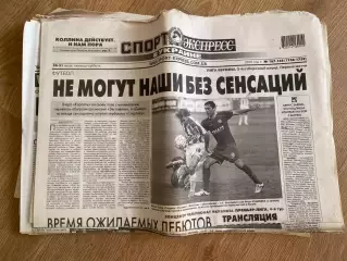 газета Спорт экспресс 2010 #167-168 (Киев, Украина)