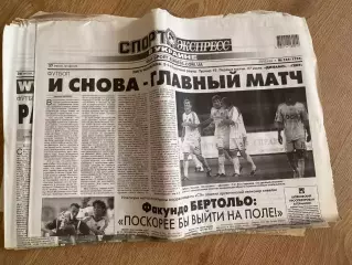 газета Спорт экспресс 2010 #164 (Киев, Украина)