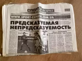 газета Спорт экспресс 2010 #161-162 (Киев, Украина)