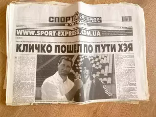 газета Спорт экспресс 2010 #158 (Киев, Украина)