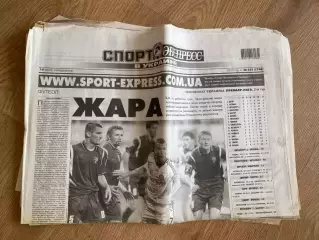 газета Спорт экспресс 2010 #157 (Киев, Украина)