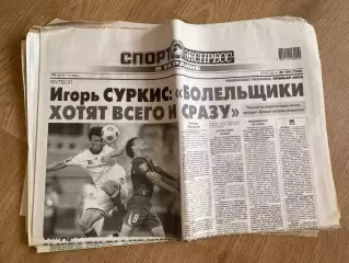 газета Спорт экспресс 2010 #154 (Киев, Украина)