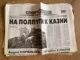 газета Спорт экспресс 2010 #152 (Киев, Украина)
