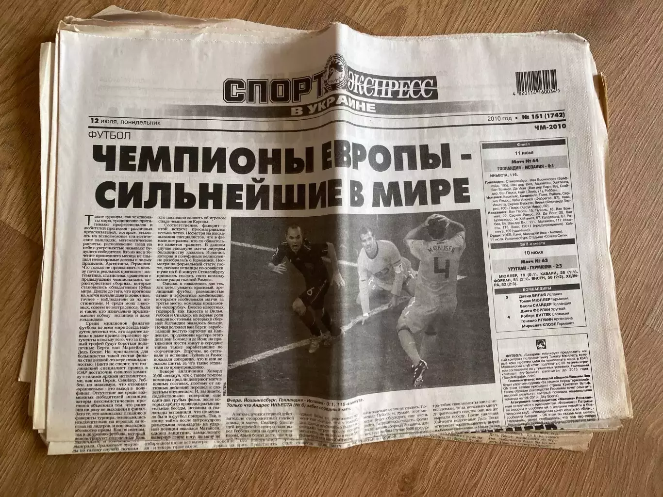 газета Спорт экспресс 2010 #151 (Киев, Украина)