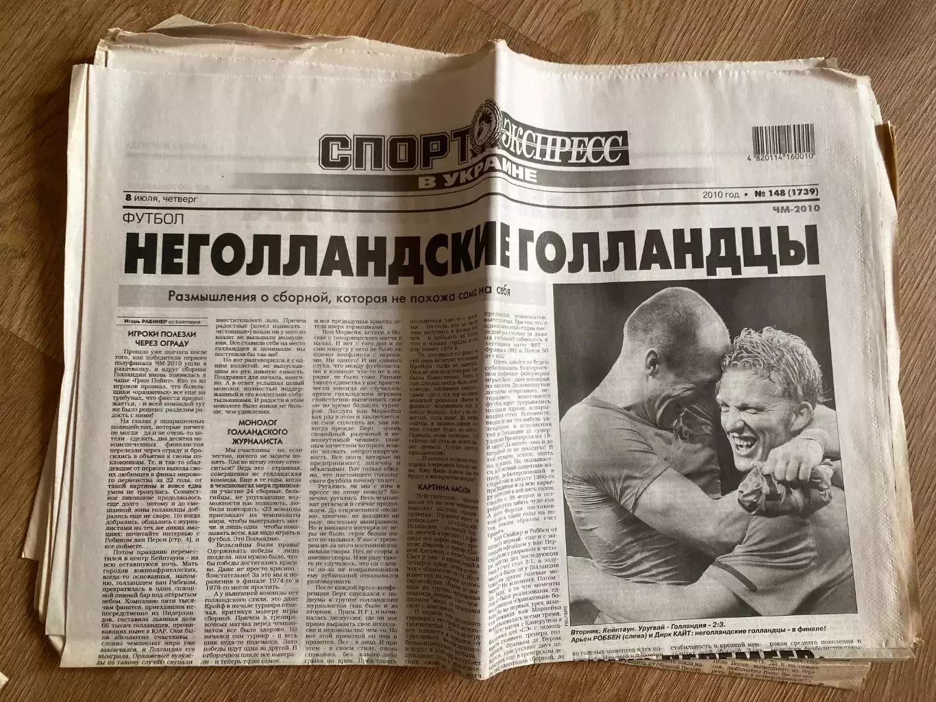 газета Спорт экспресс 2010 #148 (Киев, Украина)
