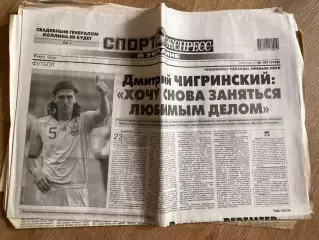 газета Спорт экспресс 2010 #147 (Киев, Украина)