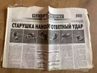 газета Спорт экспресс 2010 #145 (Киев, Украина)