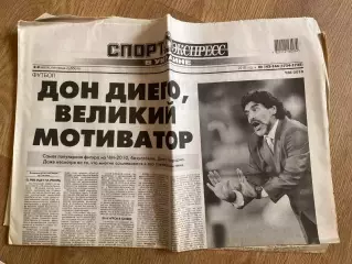 газета Спорт экспресс 2010 #143-144 (Киев, Украина)
