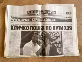 газета Спорт экспресс 2010 #158 (Киев, Украина)