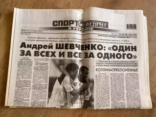 газета Спорт экспресс 2010 #155-156 (Киев, Украина)