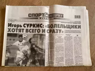 газета Спорт экспресс 2010 #154 (Киев, Украина)