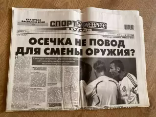 газета Спорт экспресс 2010 #153 (Киев, Украина)