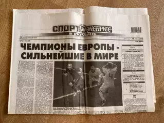 газета Спорт экспресс 2010 #151 (Киев, Украина)