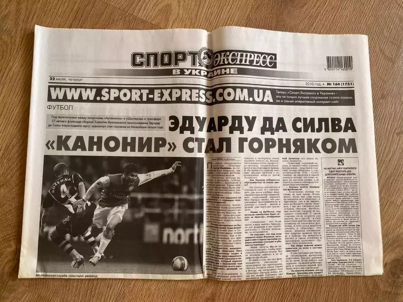 газета Спорт экспресс 2010 #160 (Киев, Украина)