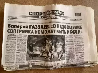 газета Спорт экспресс 2010 #170 (Киев, Украина)