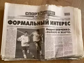 газета Спорт экспресс 2010 #171 (Киев, Украина)