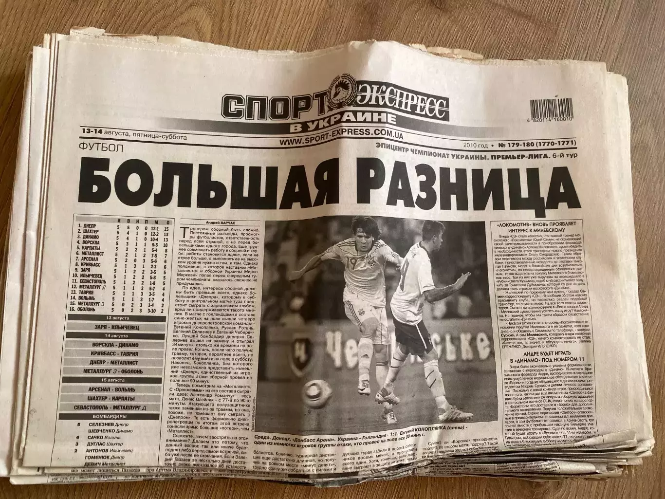 газета Спорт экспресс 2010 #179-180 (Киев, Украина)