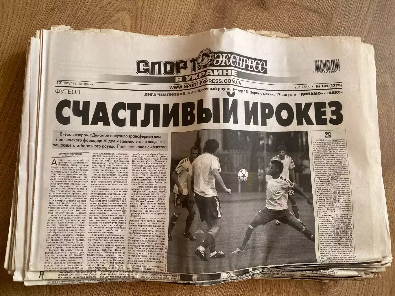 газета Спорт экспресс 2010 #182 (Киев, Украина)