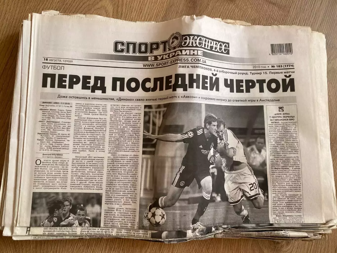 газета Спорт экспресс 2010 #183 (Киев, Украина)