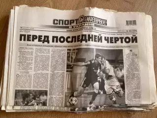 газета Спорт экспресс 2010 #183 (Киев, Украина)
