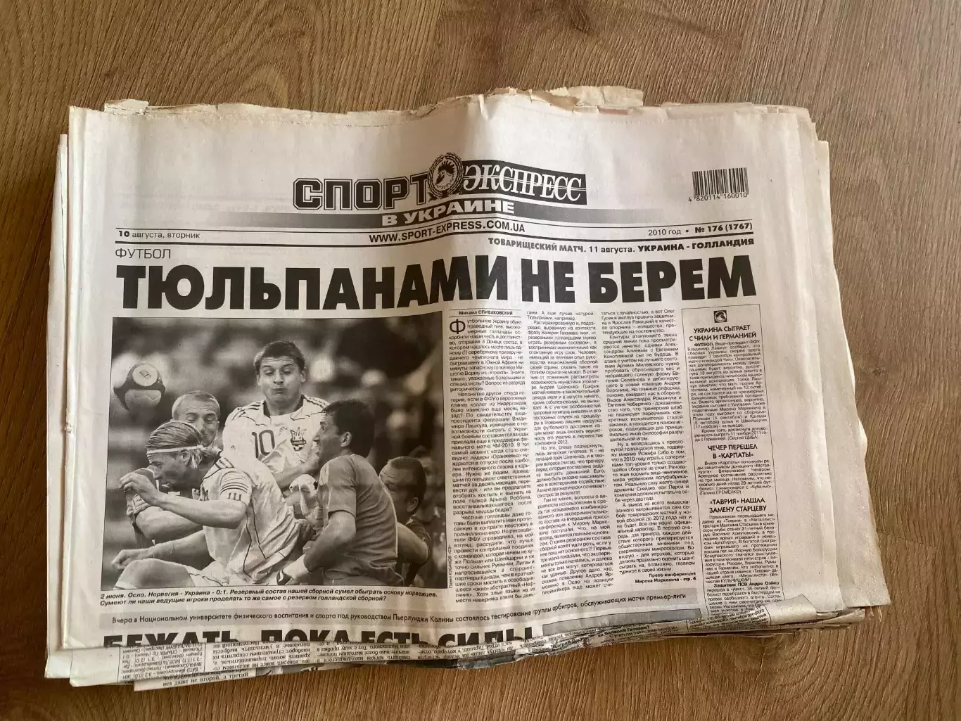 газета Спорт экспресс 2010 #176 (Киев, Украина)
