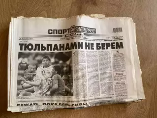газета Спорт экспресс 2010 #176 (Киев, Украина)