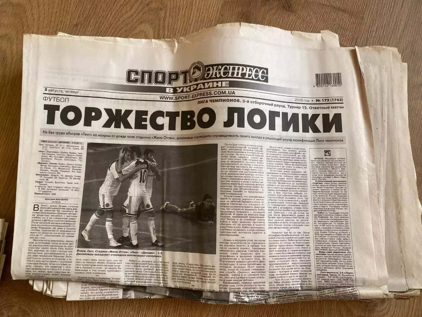 газета Спорт экспресс 2010 #172 (Киев, Украина)