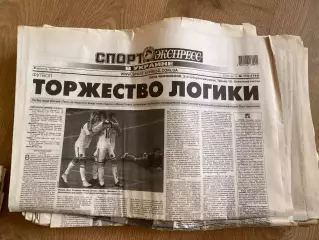 газета Спорт экспресс 2010 #172 (Киев, Украина)