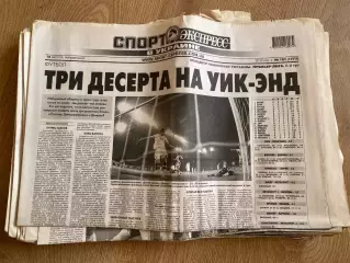 газета Спорт экспресс 2010 #181 (Киев, Украина)