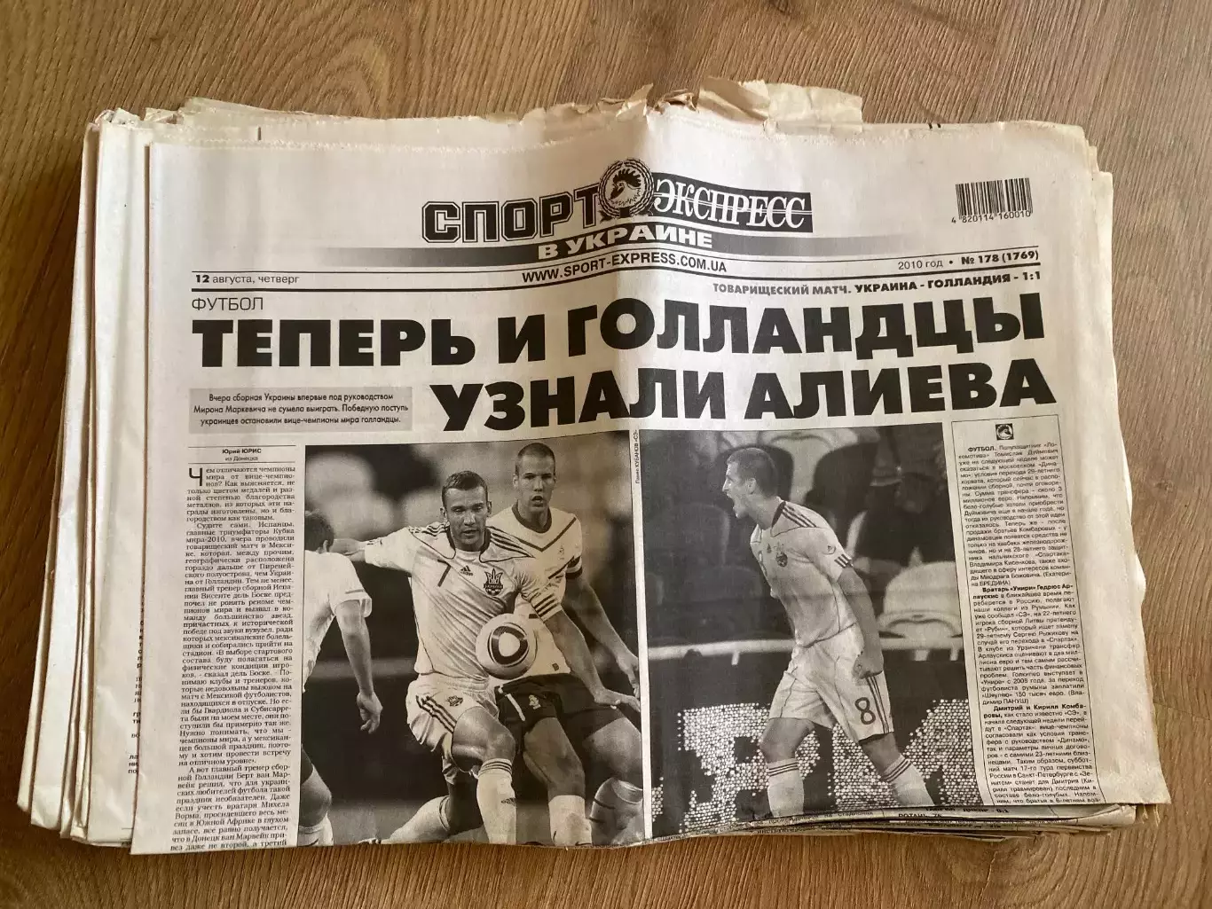газета Спорт экспресс 2010 #178 (Киев, Украина)