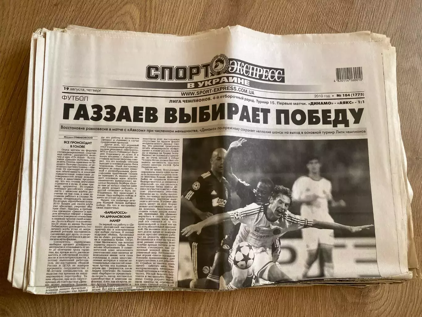 газета Спорт экспресс 2010 #184 (Киев, Украина)