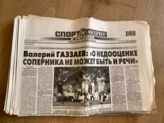 газета Спорт экспресс 2010 #170 (Киев, Украина)