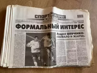 газета Спорт экспресс 2010 #171 (Киев, Украина)
