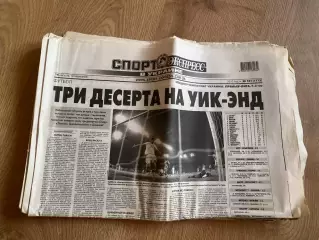 газета Спорт экспресс 2010 #181 (Киев, Украина)