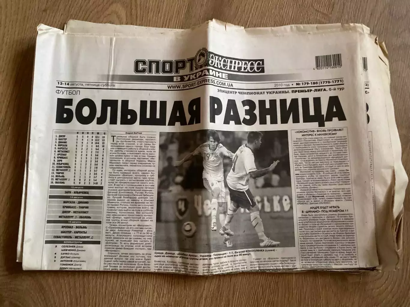 газета Спорт экспресс 2010 #179-180 (Киев, Украина)