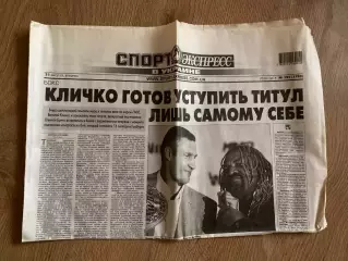 газета Спорт экспресс 2010 #192 (Киев, Украина)