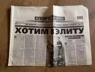 газета Спорт экспресс 2007 #179 (Киев, Украина)