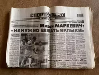 газета Спорт экспресс 2010 #117 (Киев, Украина)