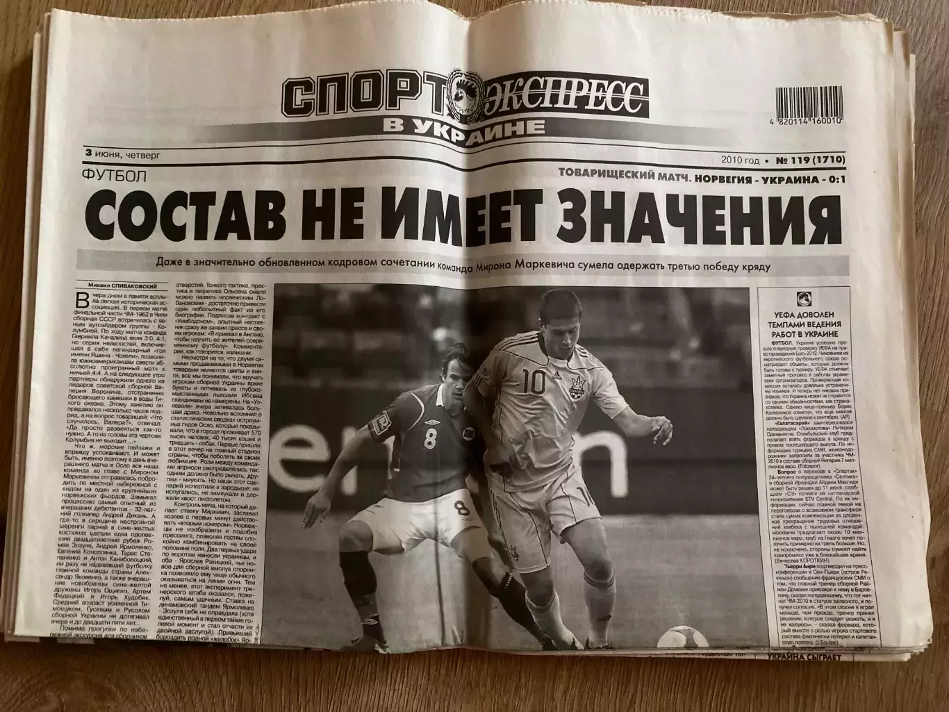 газета Спорт экспресс 2010 #119 (Киев, Украина)