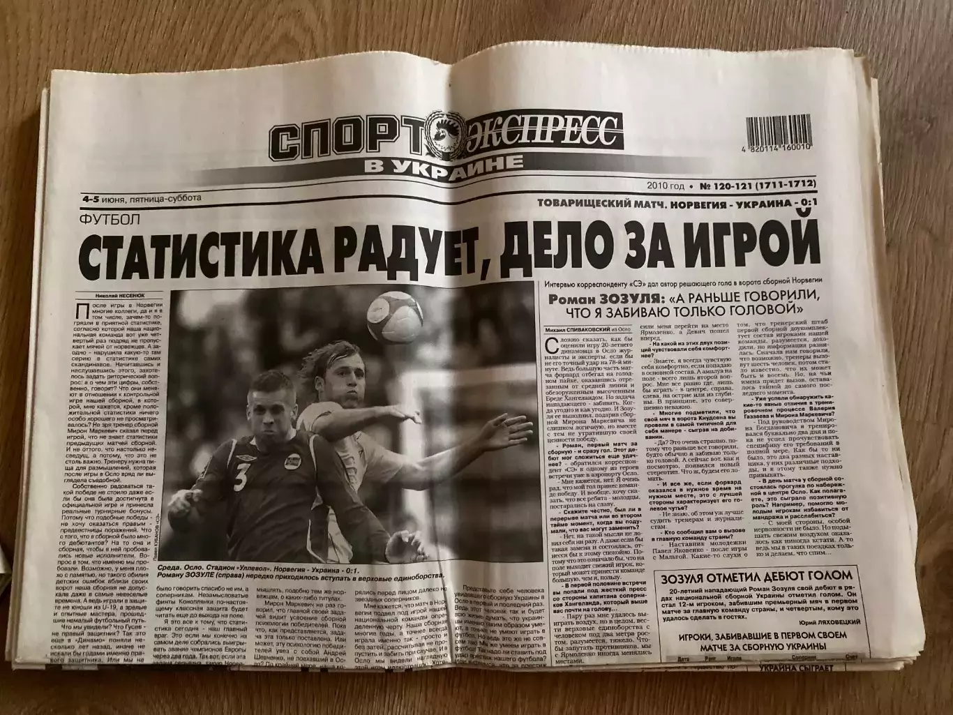 газета Спорт экспресс 2010 #120-121 (Киев, Украина)