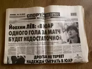 газета Спорт экспресс 2010 #122 (Киев, Украина)
