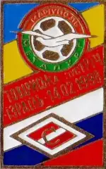 Знак Металлург Мариуполь - Спартак Москва 1998