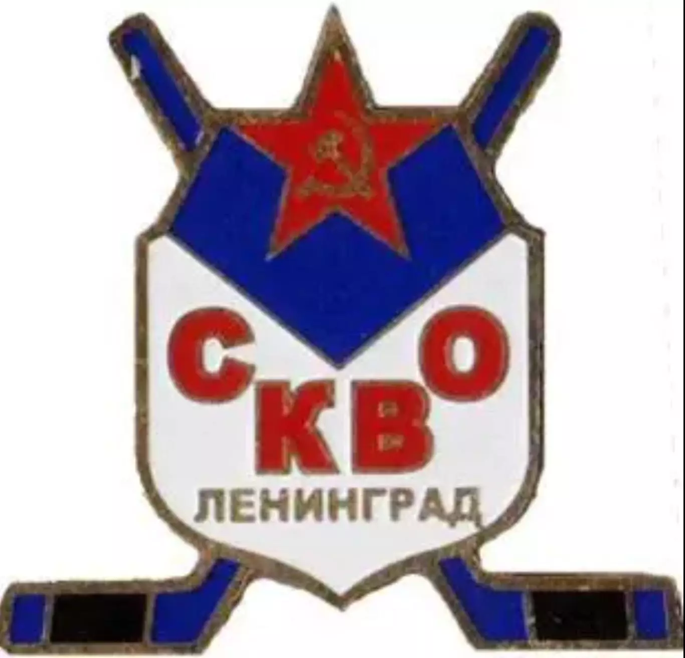 Знак. Хоккей. Хоккейный клуб СКВО Ленинград Россия