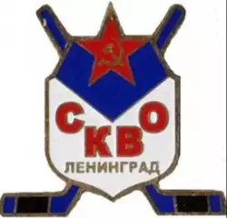 Знак. Хоккей. Хоккейный клуб СКВО Ленинград Россия