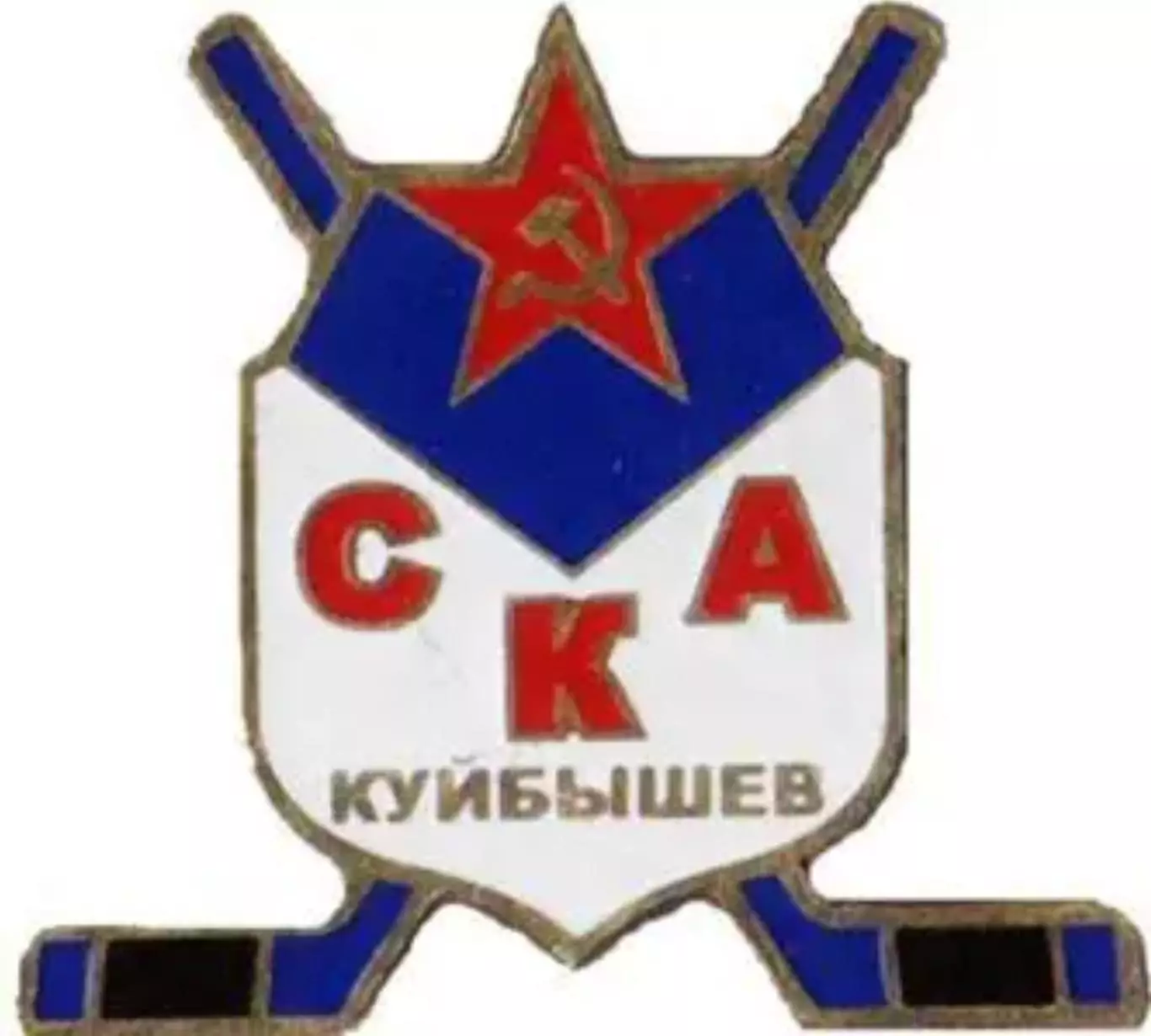 Знак. Хоккей. Хоккейный клуб СКА Куйбышев Россия