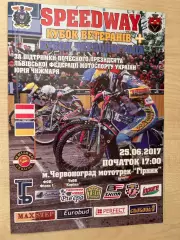 Программа Спидвей 2017 Красноград Львовская обл Украина