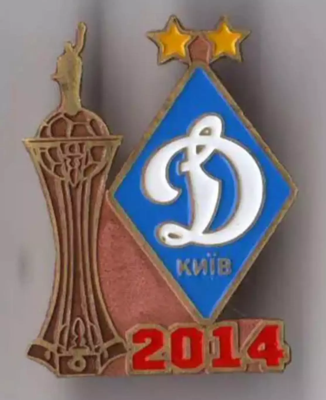 Знак Динамо Киев - обладатель Кубка Украины 2014