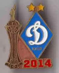 Знак Динамо Киев - обладатель Кубка Украины 2014