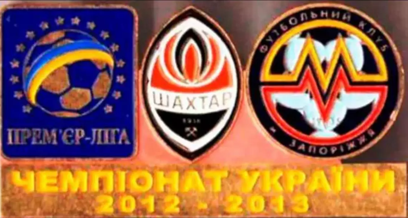 Футбол. Знак Шахтер Донецк - Металлург Запорожье 2012-2013