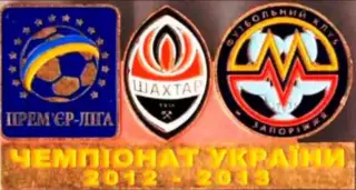 Футбол. Знак Шахтер Донецк - Металлург Запорожье 2012-2013